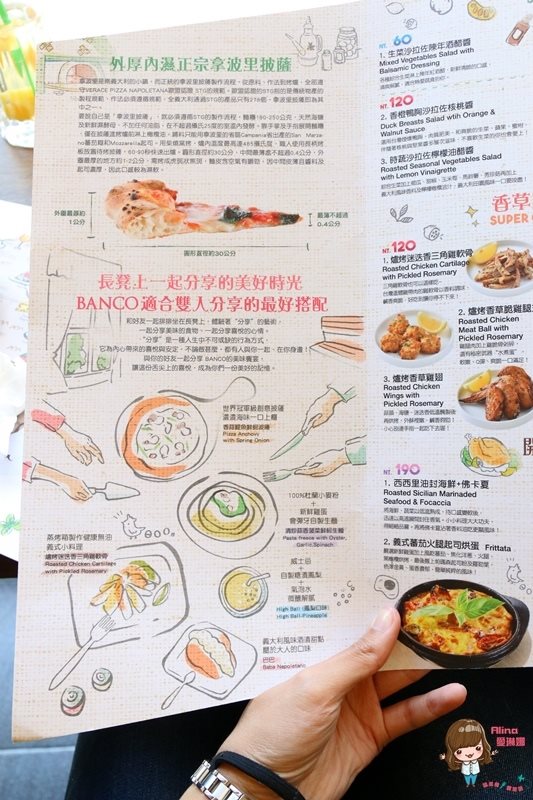 【台北美食】松山 BANCO 棒可Pizza 正宗拿坡里窯烤披薩 @Alina 愛琳娜