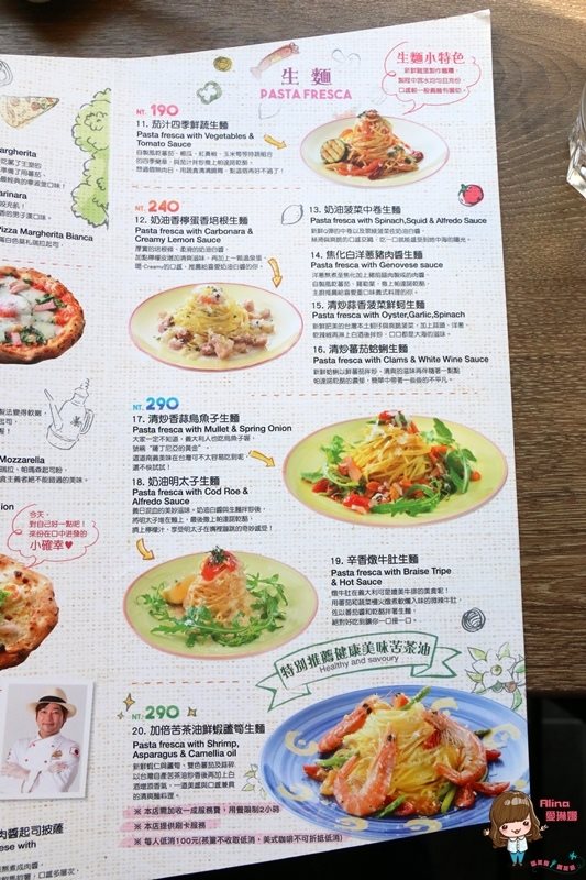 【台北美食】松山 BANCO 棒可Pizza 正宗拿坡里窯烤披薩 @Alina 愛琳娜