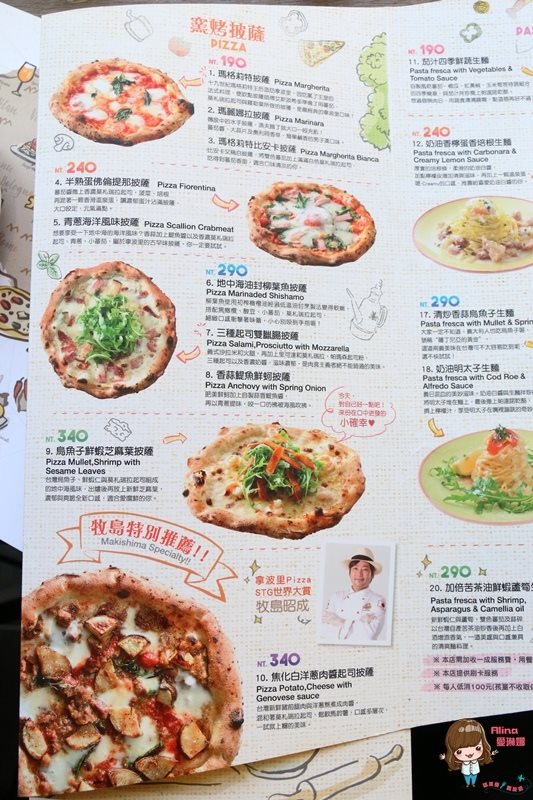 【台北美食】松山 BANCO 棒可Pizza 正宗拿坡里窯烤披薩 @Alina 愛琳娜