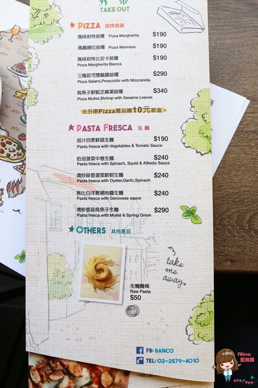 【台北美食】松山 BANCO 棒可Pizza 正宗拿坡里窯烤披薩 @Alina 愛琳娜