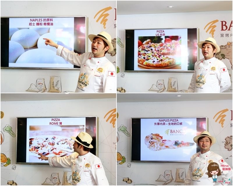 【台北美食】松山 BANCO 棒可Pizza 正宗拿坡里窯烤披薩 @Alina 愛琳娜