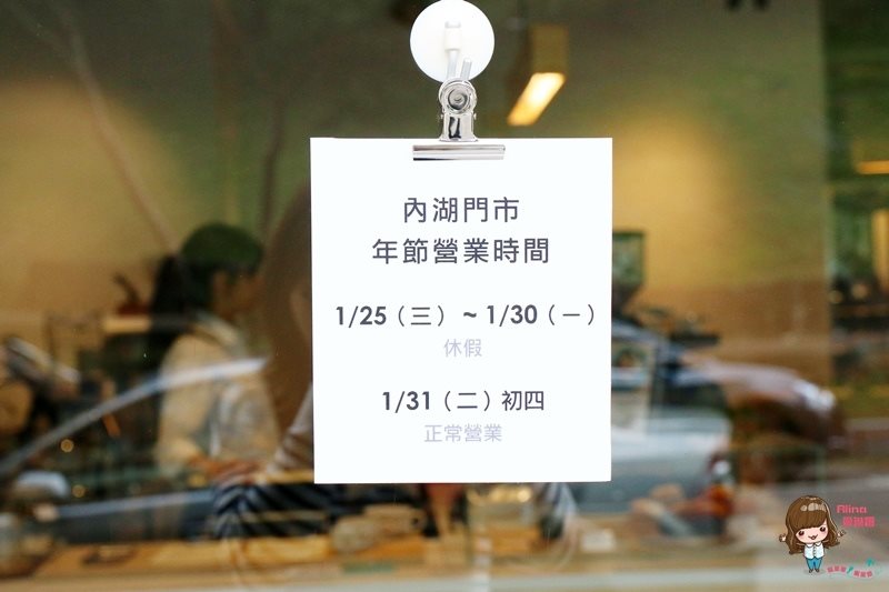 【台北咖啡】Fika Fika Cafe 內湖店,北歐簡約早午餐咖啡館 @Alina 愛琳娜 【台北咖啡】Fika Fika Cafe 內湖店,北歐簡約早午餐咖啡館 @Alina 愛琳娜