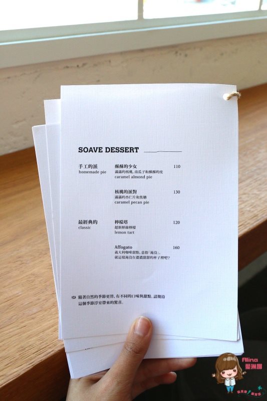 【花蓮咖啡】浮室 soave plan 極簡白復古文青咖啡館,優雅微光 @Alina 愛琳娜 【花蓮咖啡】浮室 soave plan 極簡白復古文青咖啡館,優雅微光 @Alina 愛琳娜