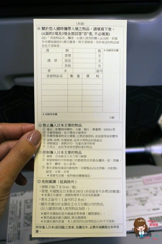 【關西交通】關西空港機場交通:京都Haruka特急+JR購票教學 @Alina 愛琳娜 【關西交通】關西空港機場交通:京都Haruka特急+JR購票教學 @Alina 愛琳娜