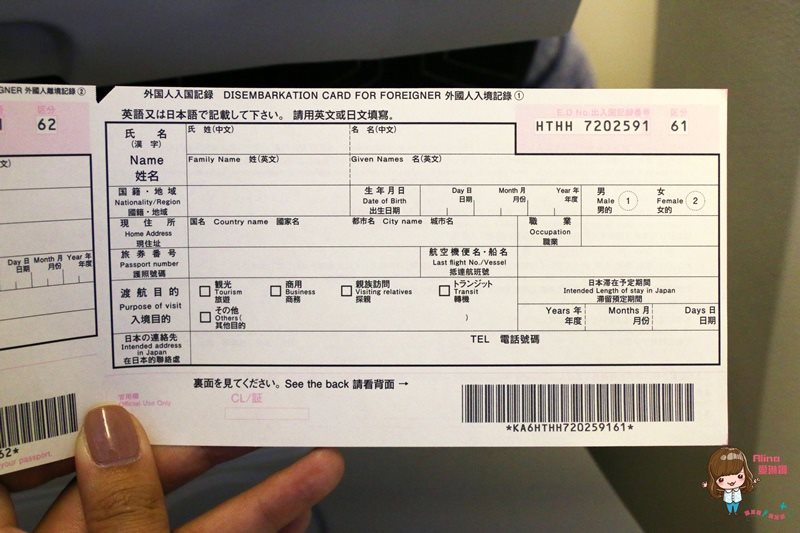 【關西交通】關西空港機場交通:京都Haruka特急+JR購票教學 @Alina 愛琳娜 【關西交通】關西空港機場交通:京都Haruka特急+JR購票教學 @Alina 愛琳娜