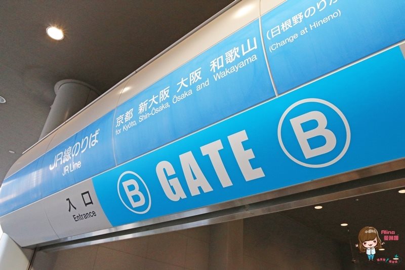 【關西交通】關西空港機場交通:京都Haruka特急+JR購票教學 @Alina 愛琳娜 【關西交通】關西空港機場交通:京都Haruka特急+JR購票教學 @Alina 愛琳娜