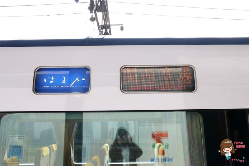 【關西交通】關西空港機場交通:京都Haruka特急+JR購票教學 @Alina 愛琳娜 【關西交通】關西空港機場交通:京都Haruka特急+JR購票教學 @Alina 愛琳娜