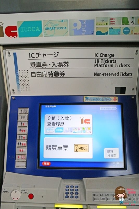 【關西交通】關西空港機場交通:京都Haruka特急+JR購票教學 @Alina 愛琳娜 【關西交通】關西空港機場交通:京都Haruka特急+JR購票教學 @Alina 愛琳娜
