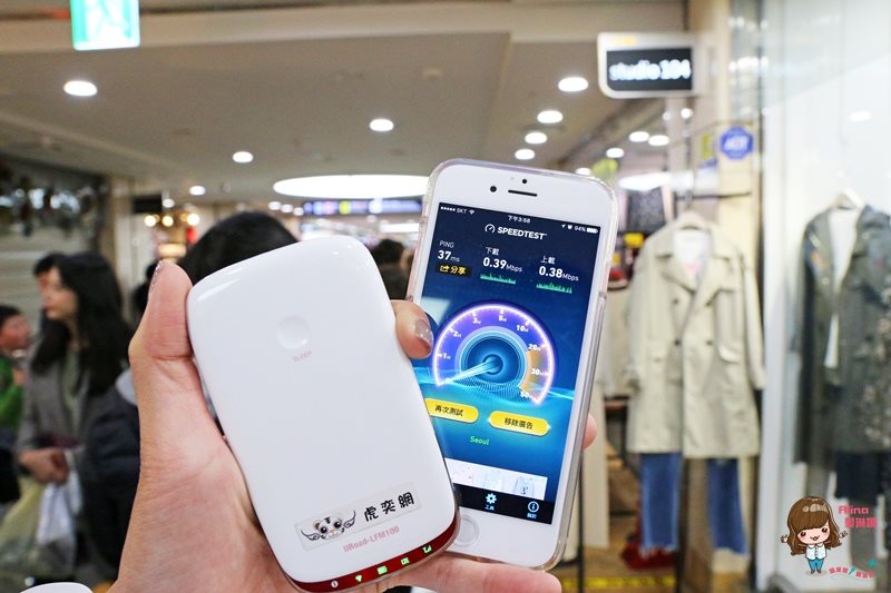 【韓國上網】虎奕網 4G Wi-Fi 韓國上網分享器,上網吃到飽不限流量 @Alina 愛琳娜 【韓國上網】虎奕網 4G Wi-Fi 韓國上網分享器,上網吃到飽不限流量 @Alina 愛琳娜