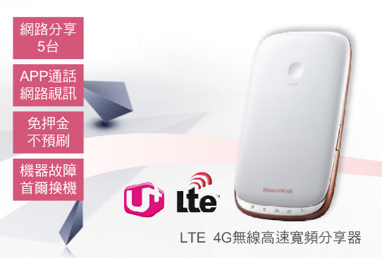 【韓國上網】虎奕網 4G Wi-Fi 韓國上網分享器,上網吃到飽不限流量 @Alina 愛琳娜 虎奕網上網分享器