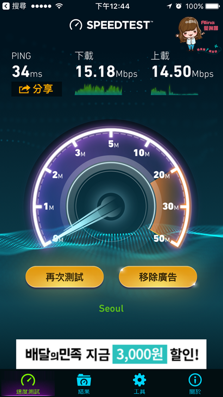【韓國上網】虎奕網 4G Wi-Fi 韓國上網分享器,上網吃到飽不限流量 @Alina 愛琳娜 【韓國上網】虎奕網 4G Wi-Fi 韓國上網分享器,上網吃到飽不限流量 @Alina 愛琳娜