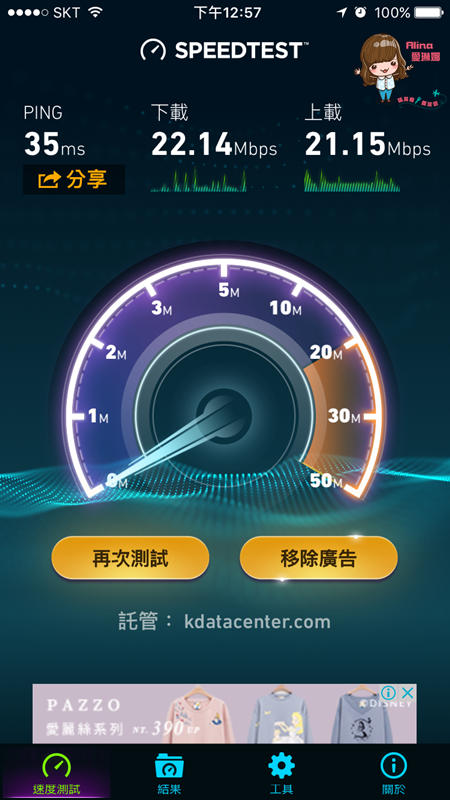 【韓國上網】虎奕網 4G Wi-Fi 韓國上網分享器,上網吃到飽不限流量 @Alina 愛琳娜 【韓國上網】虎奕網 4G Wi-Fi 韓國上網分享器,上網吃到飽不限流量 @Alina 愛琳娜