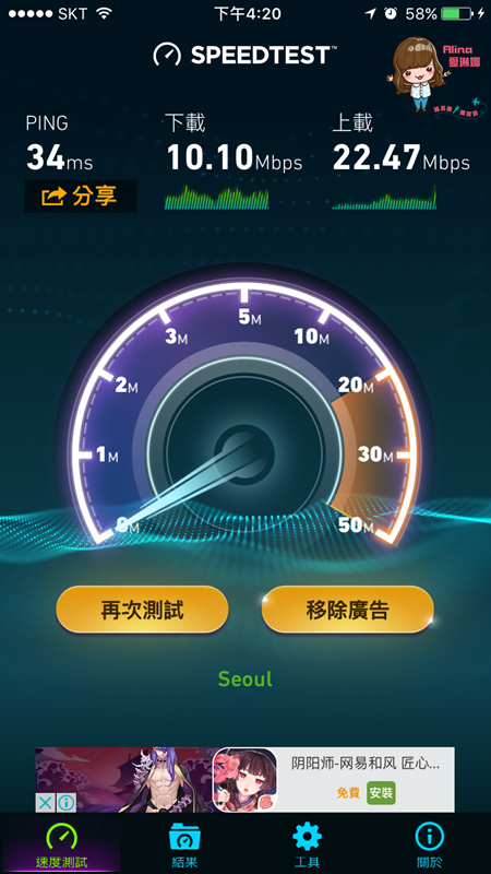 【韓國上網】虎奕網 4G Wi-Fi 韓國上網分享器,上網吃到飽不限流量 @Alina 愛琳娜 【韓國上網】虎奕網 4G Wi-Fi 韓國上網分享器,上網吃到飽不限流量 @Alina 愛琳娜