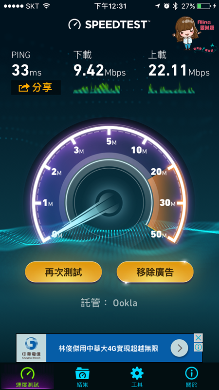 【韓國上網】虎奕網 4G Wi-Fi 韓國上網分享器,上網吃到飽不限流量 @Alina 愛琳娜 【韓國上網】虎奕網 4G Wi-Fi 韓國上網分享器,上網吃到飽不限流量 @Alina 愛琳娜