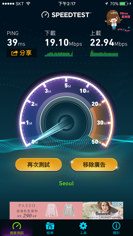 【韓國上網】虎奕網 4G Wi-Fi 韓國上網分享器,上網吃到飽不限流量 @Alina 愛琳娜 【韓國上網】虎奕網 4G Wi-Fi 韓國上網分享器,上網吃到飽不限流量 @Alina 愛琳娜