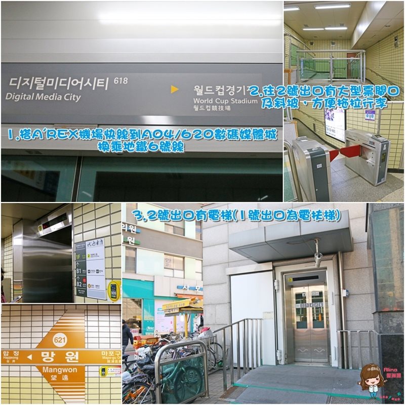 【首爾民宿】ROinhome 路如家民宿 溫馨舒適，近弘大購物商圈 @Alina 愛琳娜