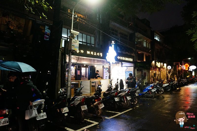 【台北美食】咚咚家 dondonga 韓式豬肉專賣烤肉店，好愛起司蒸蛋 @Alina 愛琳娜
