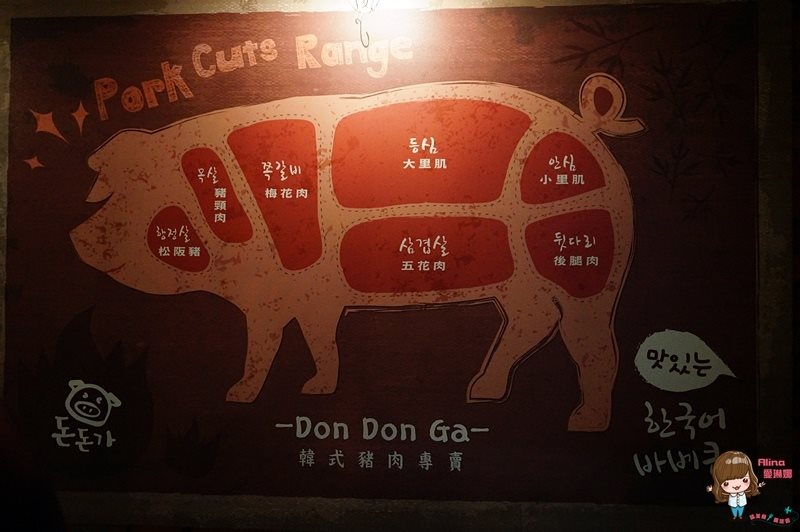 【台北美食】咚咚家 dondonga 韓式豬肉專賣烤肉店，好愛起司蒸蛋 @Alina 愛琳娜