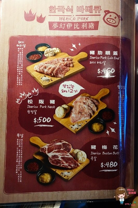 【台北美食】咚咚家 dondonga 韓式豬肉專賣烤肉店，好愛起司蒸蛋 @Alina 愛琳娜