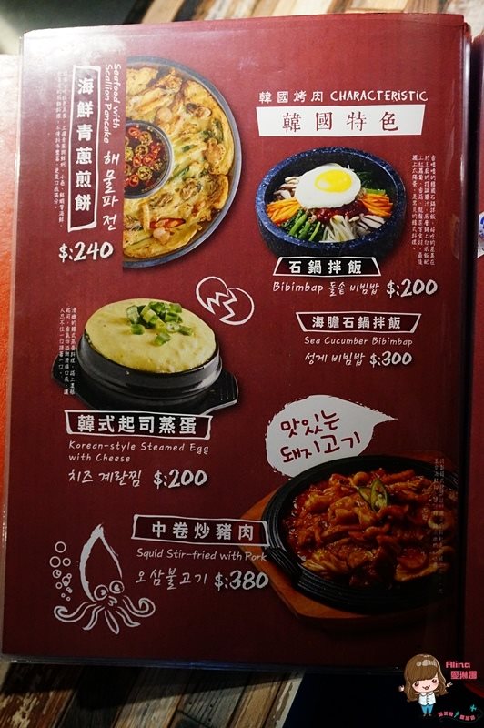 【台北美食】咚咚家 dondonga 韓式豬肉專賣烤肉店，好愛起司蒸蛋 @Alina 愛琳娜