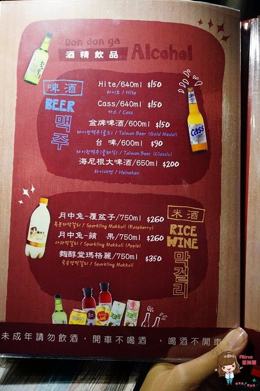 【台北美食】咚咚家 dondonga 韓式豬肉專賣烤肉店，好愛起司蒸蛋 @Alina 愛琳娜