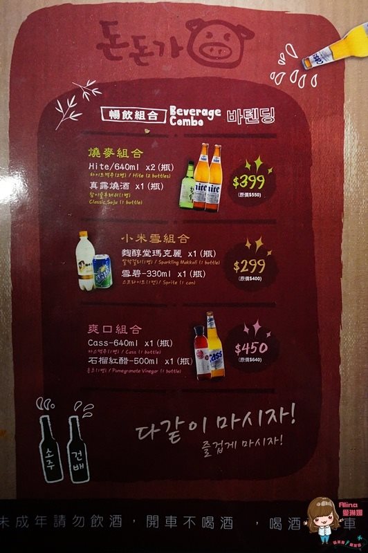 【台北美食】咚咚家 dondonga 韓式豬肉專賣烤肉店，好愛起司蒸蛋 @Alina 愛琳娜