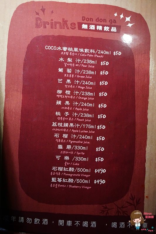 【台北美食】咚咚家 dondonga 韓式豬肉專賣烤肉店，好愛起司蒸蛋 @Alina 愛琳娜