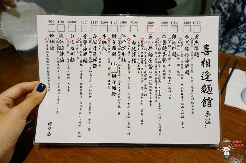 喜相逢