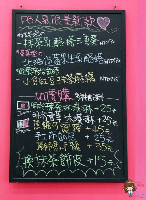 【台北美食】FUN TOWER 可麗餅師大店｜夢幻紅寶石凡爾賽玫瑰 @Alina 愛琳娜