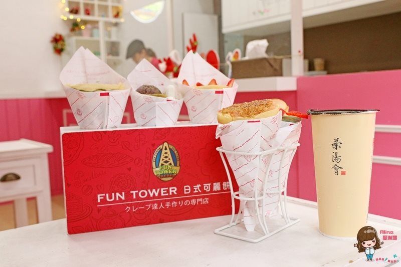 【台北美食】FUN TOWER 可麗餅師大店|夢幻紅寶石凡爾賽玫瑰 @Alina 愛琳娜 FUN TOWER