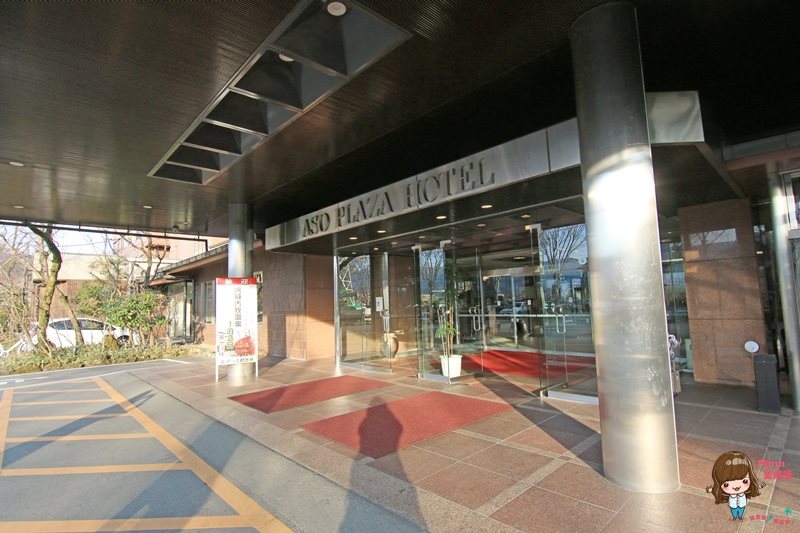 【九州熊本飯店】阿蘇廣場飯店 Aso Plaza Hotel 露天溫泉風呂 @Alina 愛琳娜