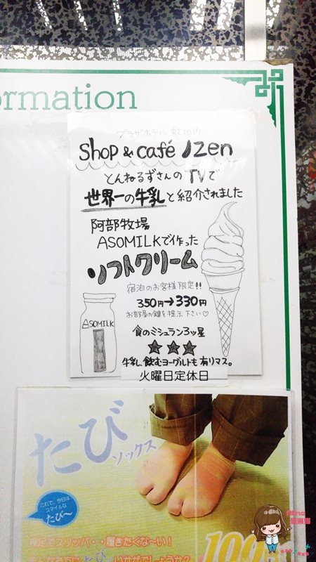 【九州熊本飯店】阿蘇廣場飯店 Aso Plaza Hotel 露天溫泉風呂 @Alina 愛琳娜