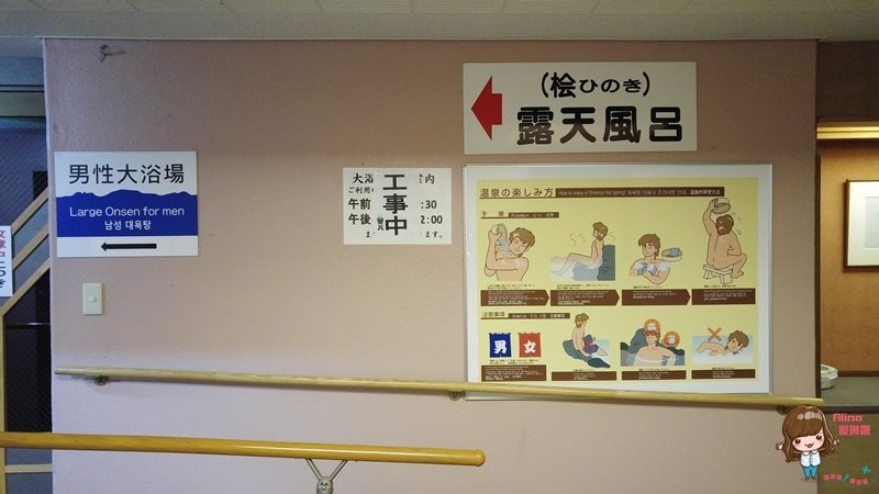 【九州熊本飯店】阿蘇廣場飯店 Aso Plaza Hotel 露天溫泉風呂 @Alina 愛琳娜
