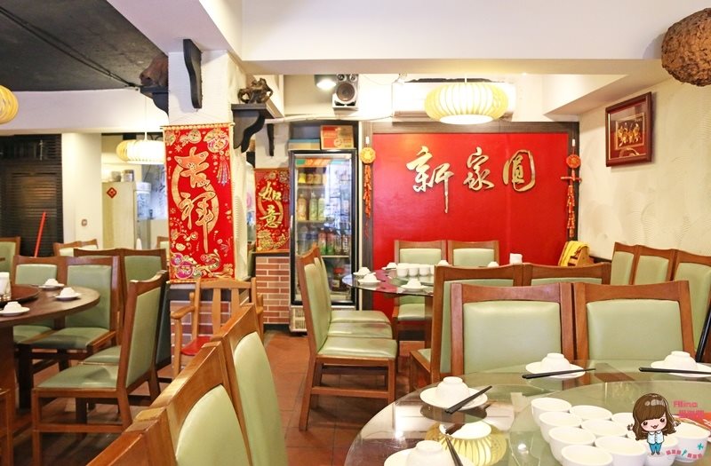 【台北食記】新家圓客家川菜小館,推薦菜:筍香封肉XO彩椒雞柳 @Alina 愛琳娜 【台北食記】新家圓客家川菜小館,推薦菜:筍香封肉XO彩椒雞柳 @Alina 愛琳娜