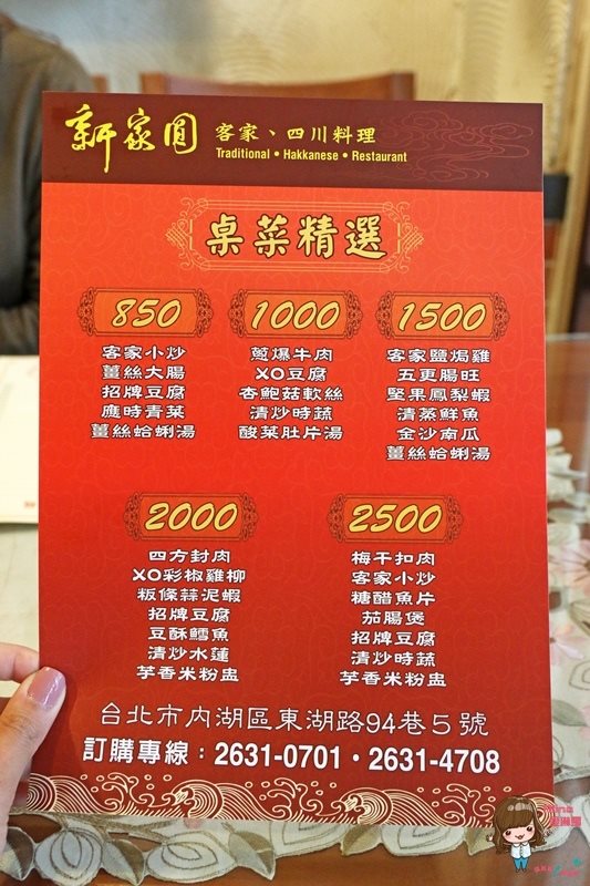 【台北食記】新家圓客家川菜小館,推薦菜:筍香封肉XO彩椒雞柳 @Alina 愛琳娜 【台北食記】新家圓客家川菜小館,推薦菜:筍香封肉XO彩椒雞柳 @Alina 愛琳娜