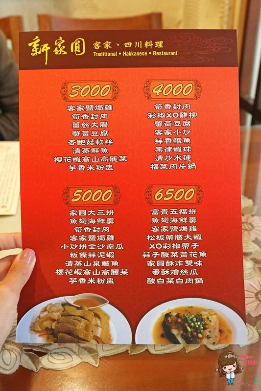 【台北食記】新家圓客家川菜小館,推薦菜:筍香封肉XO彩椒雞柳 @Alina 愛琳娜 【台北食記】新家圓客家川菜小館,推薦菜:筍香封肉XO彩椒雞柳 @Alina 愛琳娜