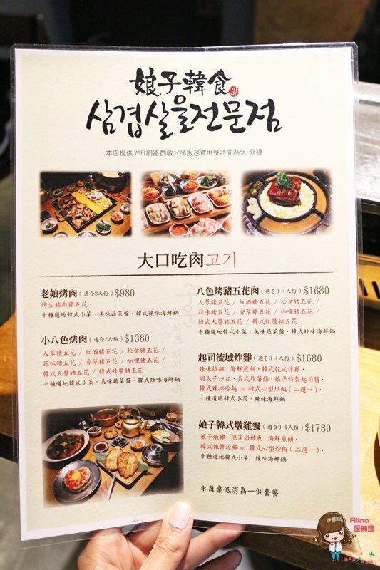 【台北美食】娘子韓食起士部隊鍋、小八色韓國烤肉配韓式炸雞 @Alina 愛琳娜