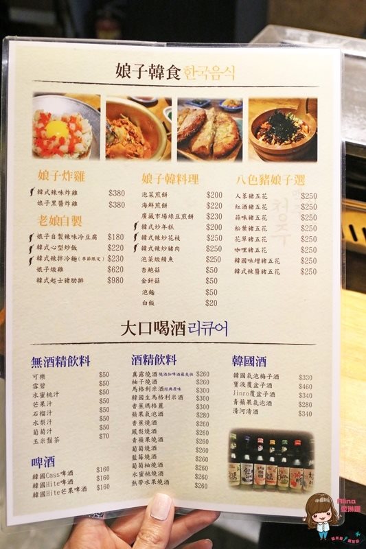 【台北美食】娘子韓食起士部隊鍋、小八色韓國烤肉配韓式炸雞 @Alina 愛琳娜