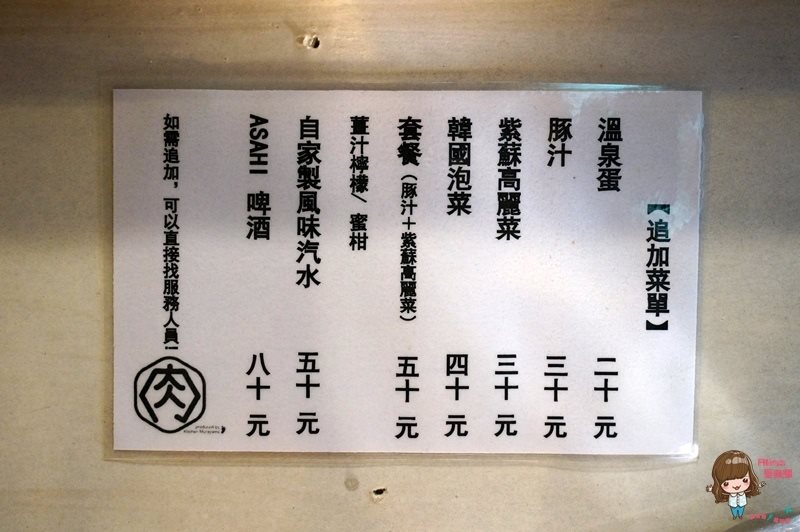 【台北食記】佐藤精肉店 akiba 平價蓋飯,烤五花、薑汁豬肉丼飯 @Alina 愛琳娜 佐藤精肉店 菜單價格