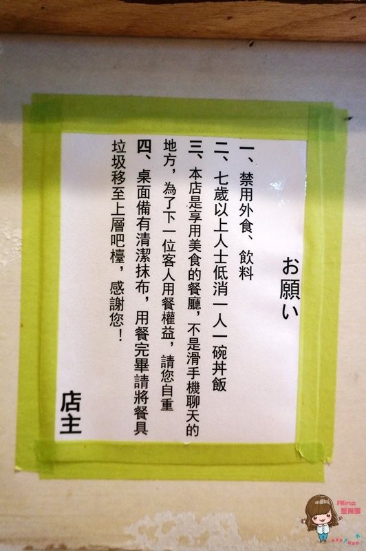 【台北食記】佐藤精肉店 akiba 平價蓋飯，烤五花、薑汁豬肉丼飯 @Alina 愛琳娜