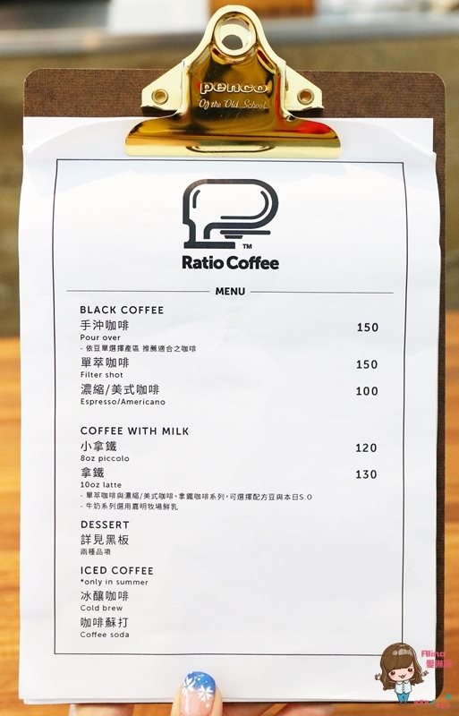 【台北食記】Ratio Coffee Roasters 不限時咖啡館,甜點蛋糕好吃 @Alina 愛琳娜 【台北食記】Ratio Coffee Roasters 不限時咖啡館,甜點蛋糕好吃 @Alina 愛琳娜