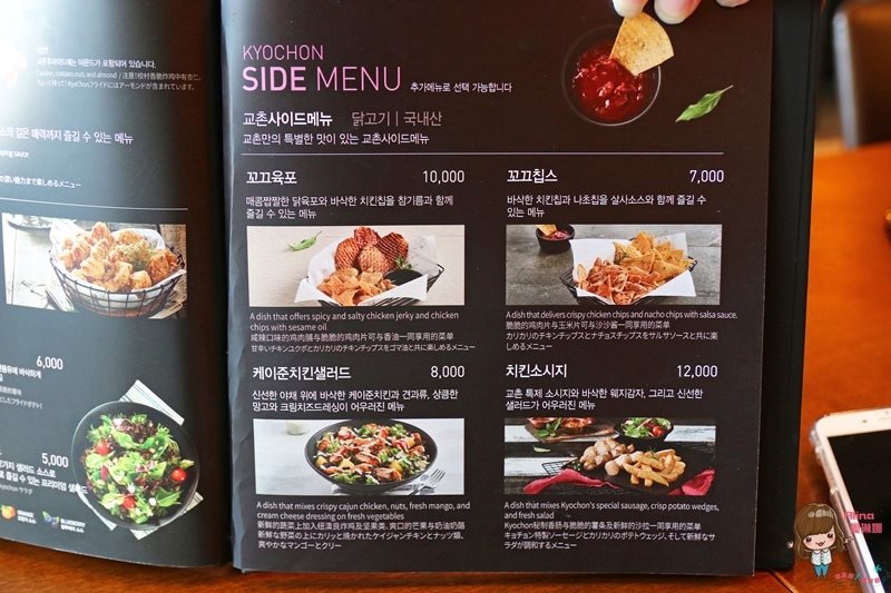 【韓國釜山美食】西面站 橋村炸雞 遷新址地圖路線 中文菜單 最愛半半韓式炸雞
