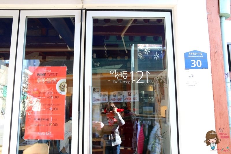 【首爾美食】益善洞121 傳統韓屋吃咖哩飯簡餐,一人友善餐廳 @Alina 愛琳娜 【首爾美食】益善洞121 傳統韓屋吃咖哩飯簡餐,一人友善餐廳 @Alina 愛琳娜