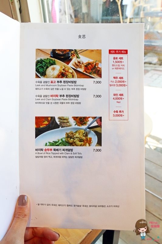 【首爾美食】益善洞121 傳統韓屋吃咖哩飯簡餐，一人友善餐廳 @Alina 愛琳娜