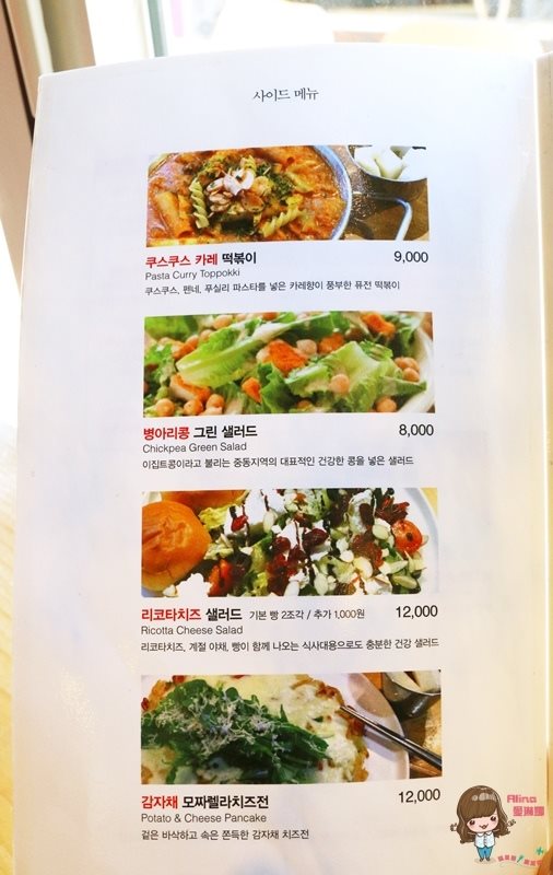 【首爾美食】益善洞121 傳統韓屋吃咖哩飯簡餐,一人友善餐廳 @Alina 愛琳娜 【首爾美食】益善洞121 傳統韓屋吃咖哩飯簡餐,一人友善餐廳 @Alina 愛琳娜