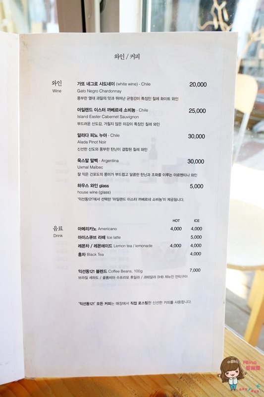 【首爾美食】益善洞121 傳統韓屋吃咖哩飯簡餐,一人友善餐廳 @Alina 愛琳娜 【首爾美食】益善洞121 傳統韓屋吃咖哩飯簡餐,一人友善餐廳 @Alina 愛琳娜