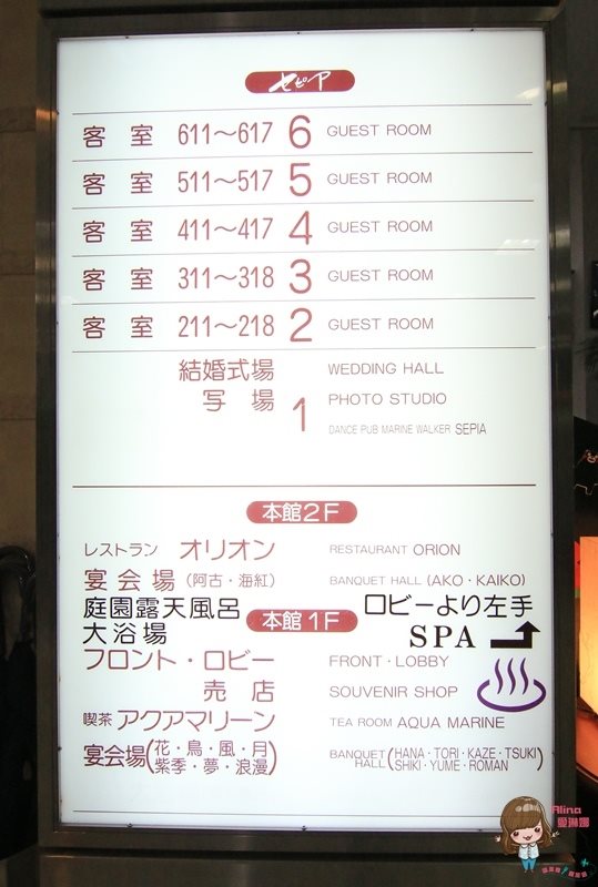 【九州熊本飯店】松島觀光飯店 ホテル岬亭,上天草溫泉風呂客房 @Alina 愛琳娜 【九州熊本飯店】松島觀光飯店 ホテル岬亭,上天草溫泉風呂客房 @Alina 愛琳娜