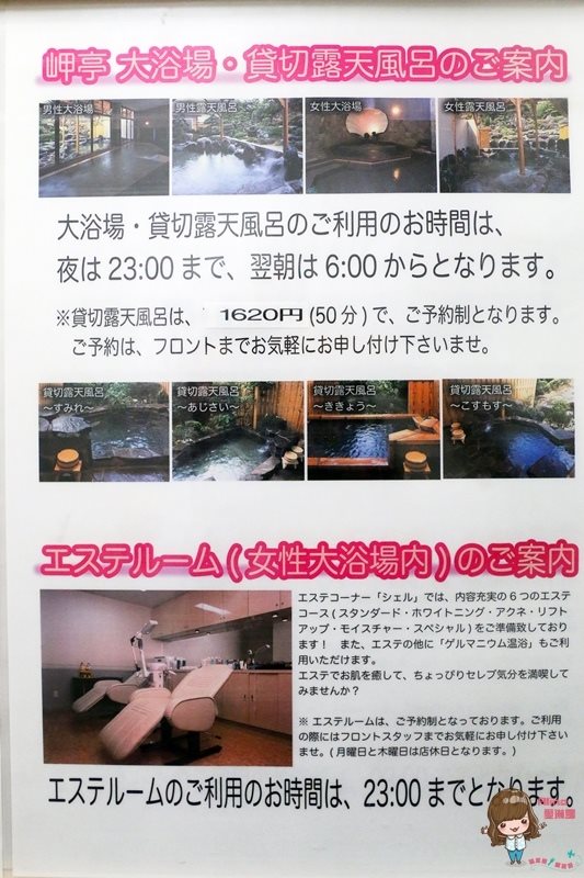 【九州熊本飯店】松島觀光飯店 ホテル岬亭,上天草溫泉風呂客房 @Alina 愛琳娜 【九州熊本飯店】松島觀光飯店 ホテル岬亭,上天草溫泉風呂客房 @Alina 愛琳娜