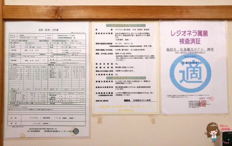 【九州熊本飯店】松島觀光飯店 ホテル岬亭,上天草溫泉風呂客房 @Alina 愛琳娜 【九州熊本飯店】松島觀光飯店 ホテル岬亭,上天草溫泉風呂客房 @Alina 愛琳娜