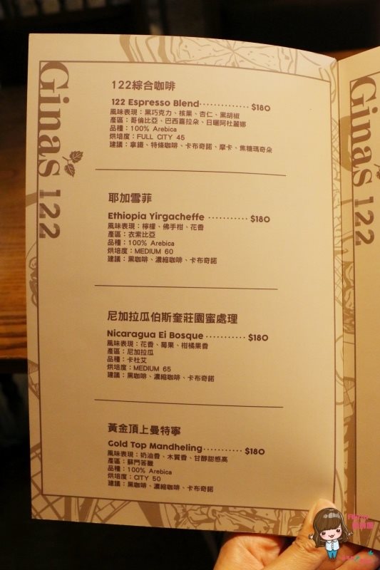 【台北食記】Ginas122 Cafe 從早坐到晚的放鬆咖啡餐酒館 @Alina 愛琳娜 【台北食記】Ginas122 Cafe 從早坐到晚的放鬆咖啡餐酒館 @Alina 愛琳娜